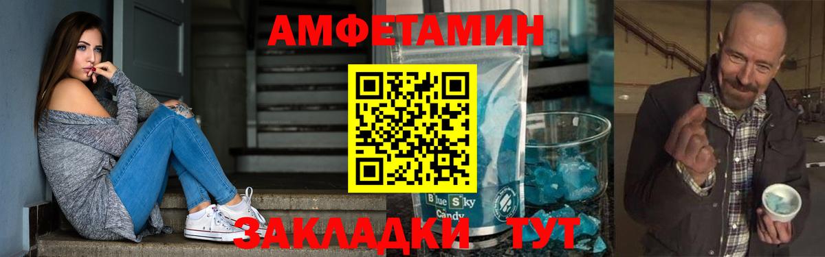 Амфетамин 97%  АМФ  Губкин  Вход с VPN  Амфетамин 