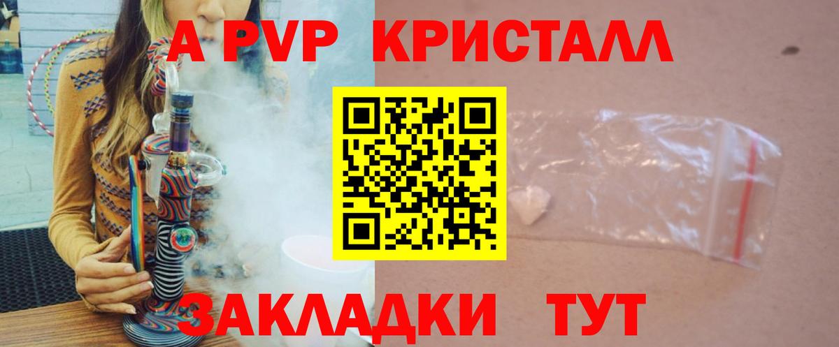 Alfa_PVP СК КРИС  Alpha PVP крисы CK  Губкин  Вход с VPN 