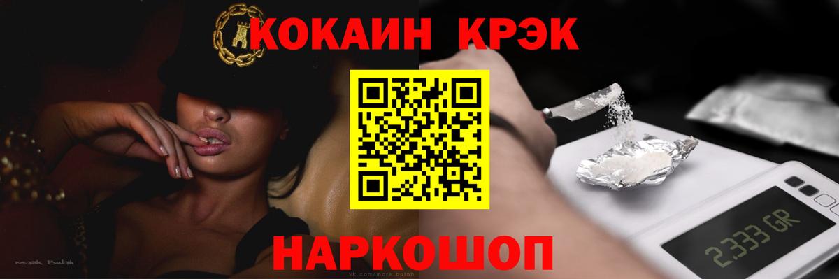 КОКАИН Columbia Губкин