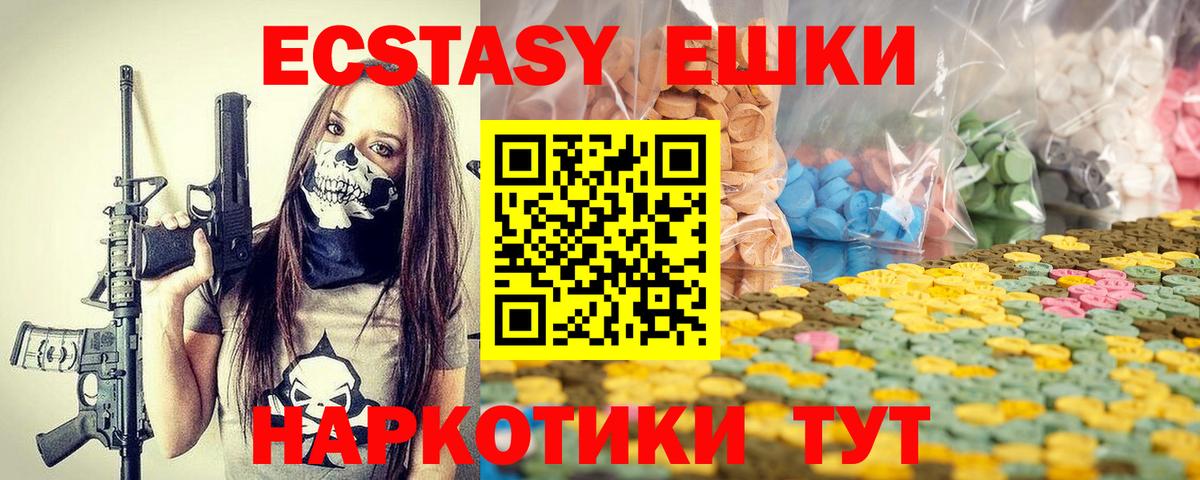 сайты даркнета как зайти  Ecstasy Philipp Plein  Губкин  закладки  Вход с VPN  Экстази диски 