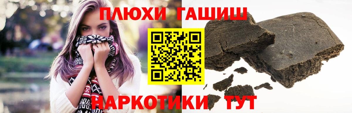 ГАШИШ индика сатива  ГАШИШ индика сатива  Вход с VPN  ГАШ  Губкин 