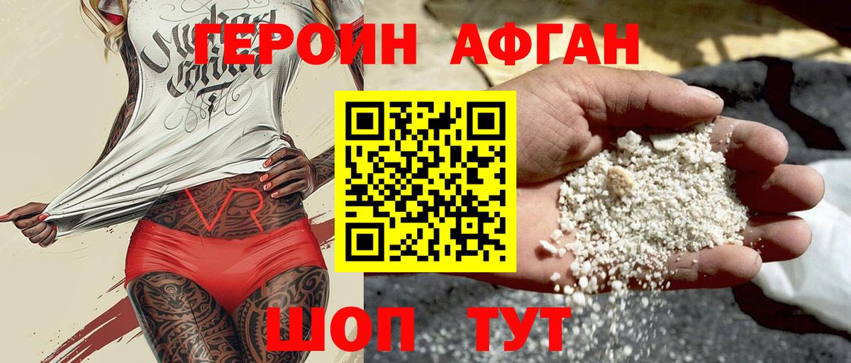 Губкин  Героин гречка  ГЕРОИН  Вход с VPN 