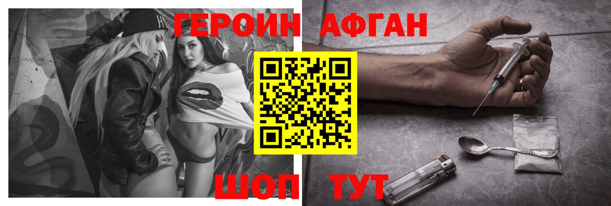 ГЕРОИН гречка Губкин