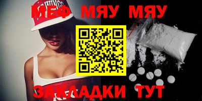 МДМА Шебекино