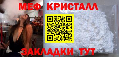 МДМА Шебекино