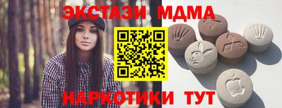 МДМА Шебекино