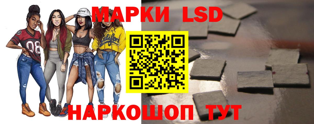 LSD-25 экстази кислота Губкин