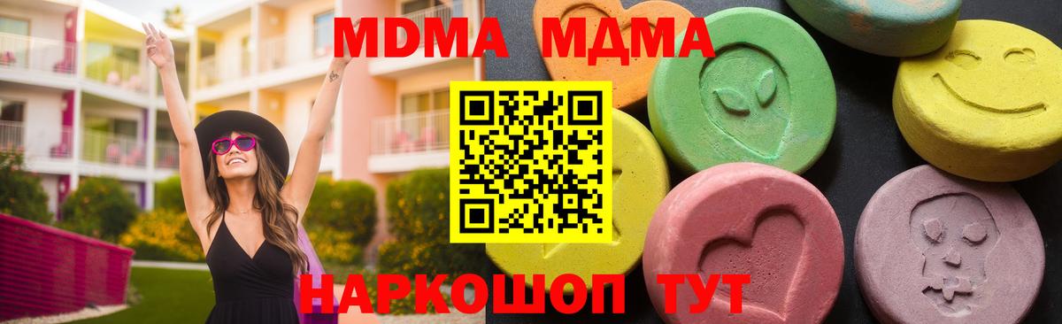 Бошки Шишки  Вход с VPN  Губкин  MDMA  Лсд 25  Гашиш  Меф МЯУ МЯУ  A-PVP СОЛЬ кристаллы  NBOMe  Меф  