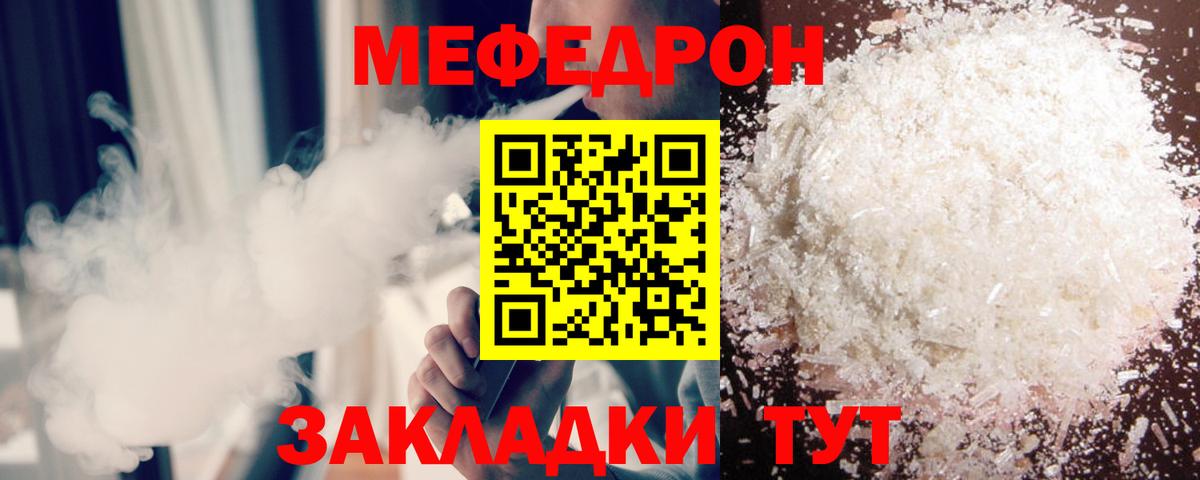 МЕФ  Губкин