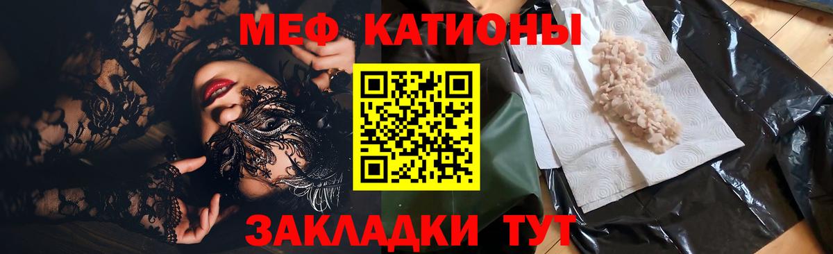 mega ссылка  Вход с VPN  Мефедрон  МЯУ-МЯУ mephedrone  МЯУ-МЯУ  Губкин  Мефедрон мука 